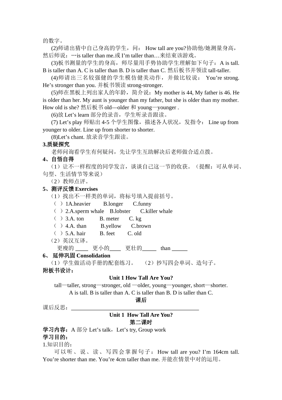 2025年PEP六年级下册英语导学案全册培训讲学_第3页