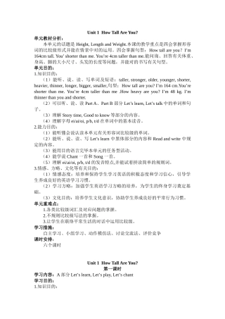 2025年PEP六年级下册英语导学案全册培训讲学