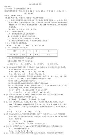 2025年高一化学竞赛试卷