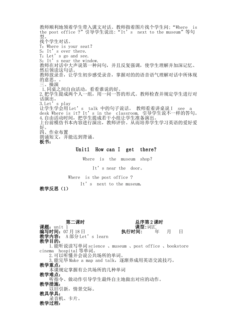 2025年PEP小学六年英语上册全册教案_第2页