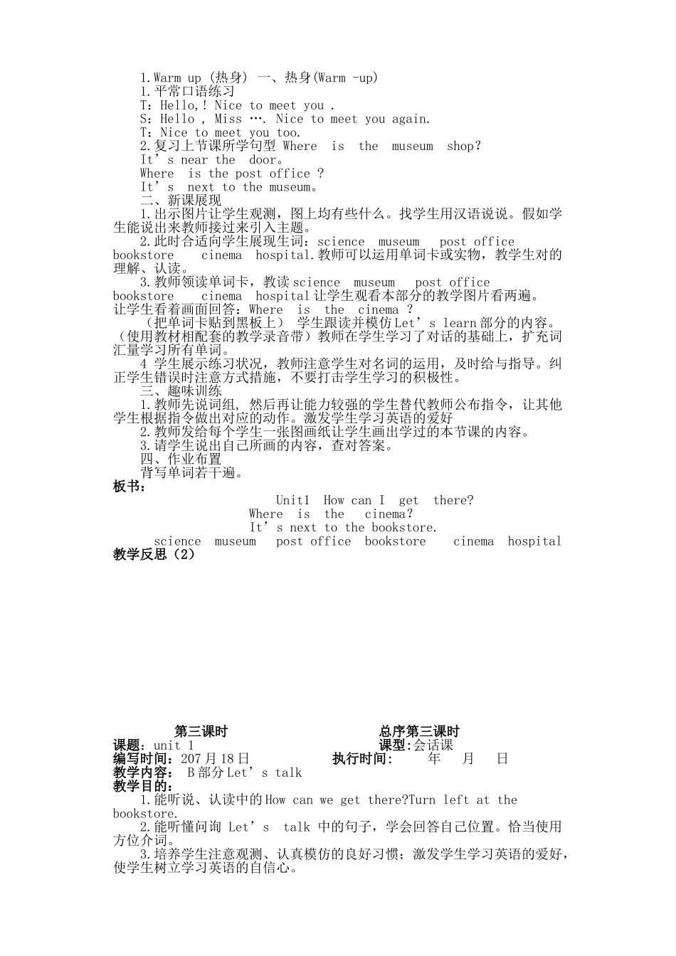 2025年PEP小学六年英语上册全册教案_第3页
