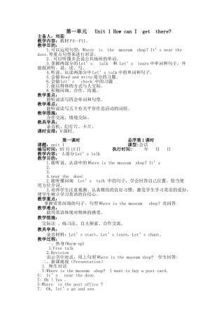 2025年PEP小学六年英语上册全册教案