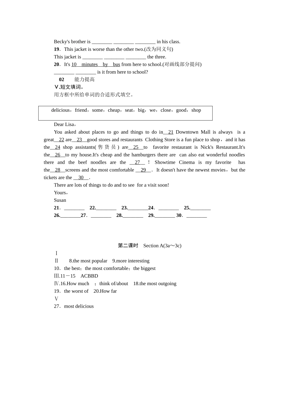 2025年全套人教版八年级英语上册Unit4同步练习题及答案_第2页