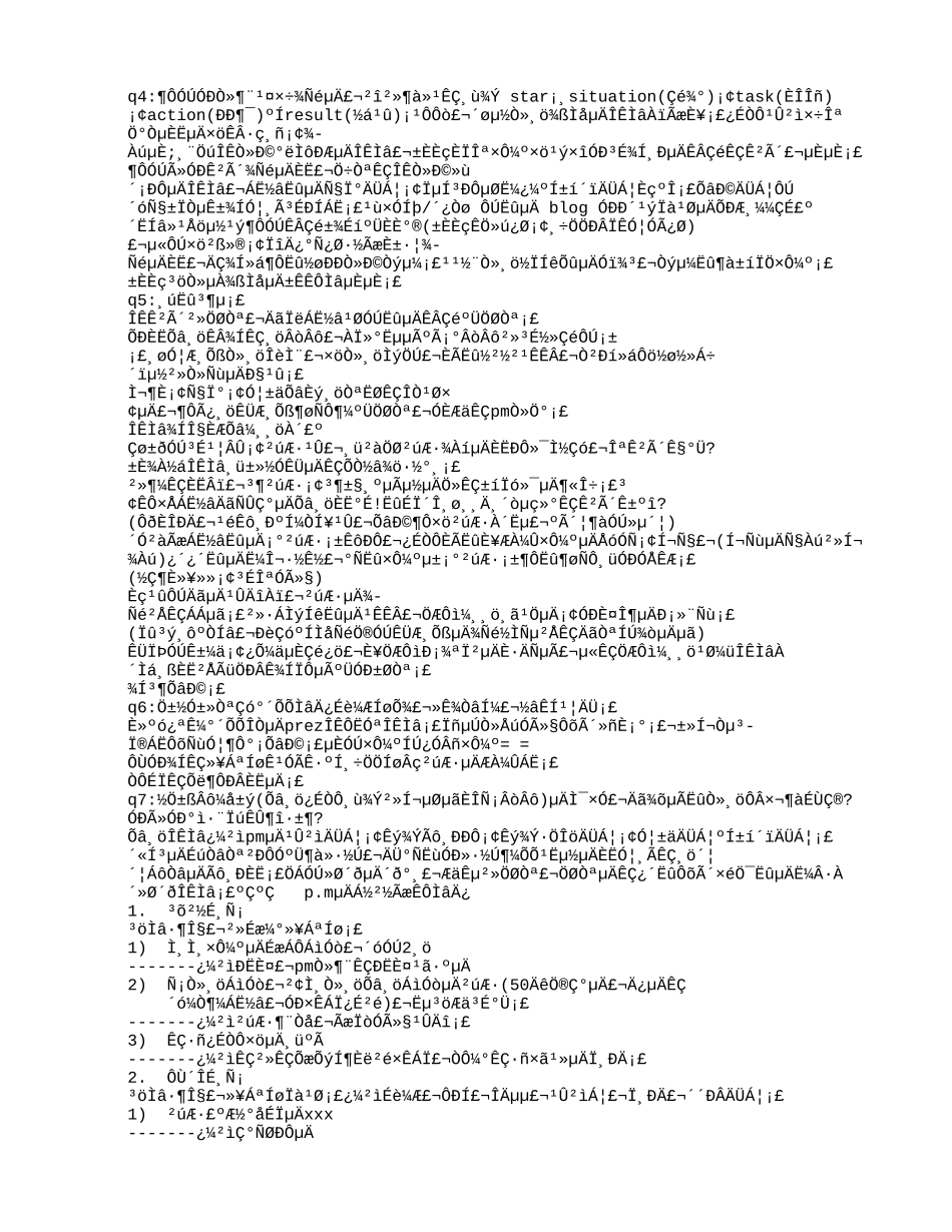 2025年PM面试技巧演示教学_第2页