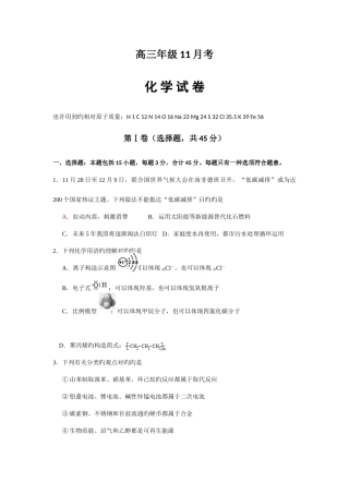2025年高三年级考化学试卷和答案