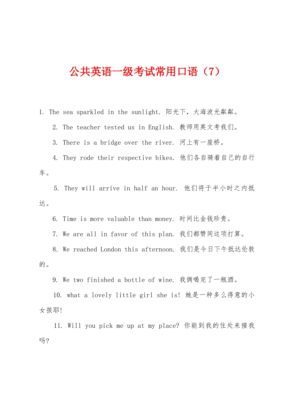 2025年公共英语一级考试常用口语_第1页