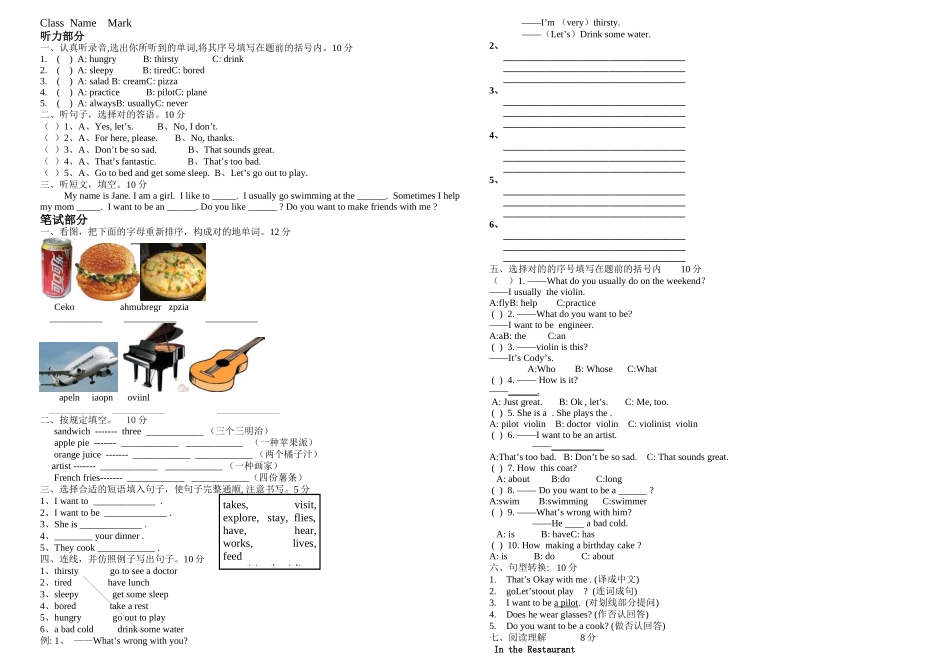 2025年EEC小学五年级英语下册练习题全套_第1页
