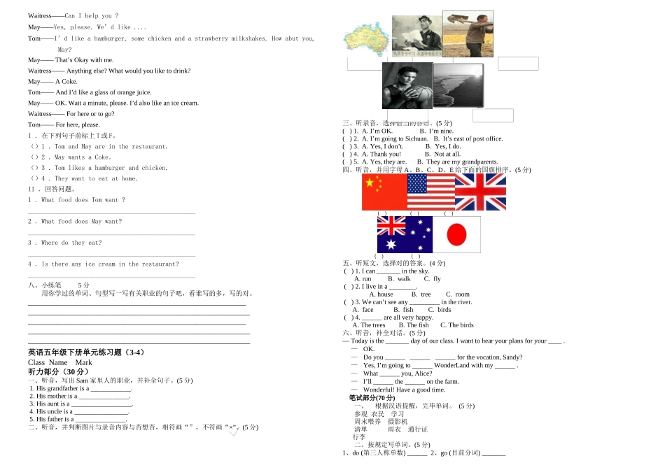 2025年EEC小学五年级英语下册练习题全套_第2页