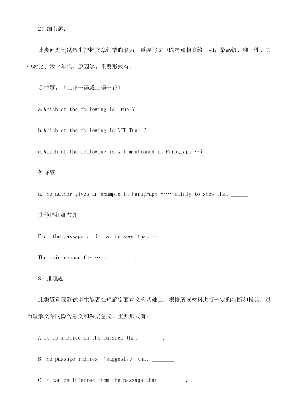 2025年自考英语二应试技巧_第3页