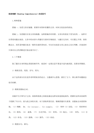 2025年自考英语二应试技巧
