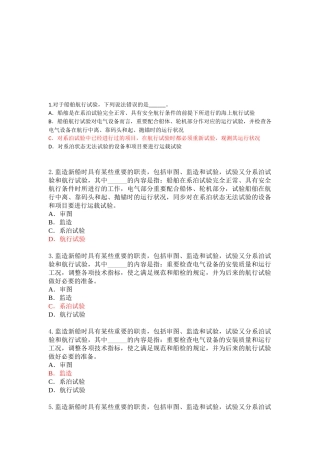 2025年6.1电子员职责题库