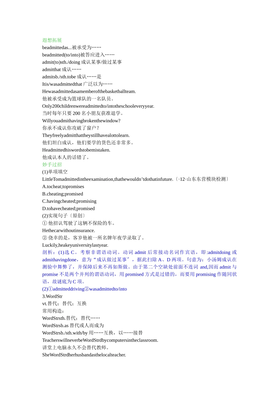 2025年TheOlympicGames知识点复习学案_第2页