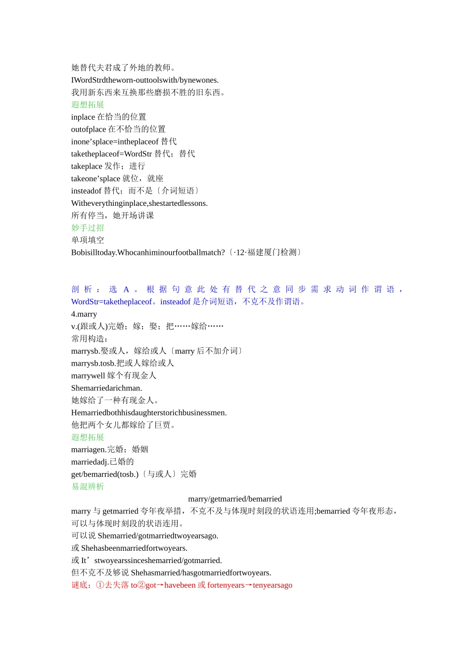 2025年TheOlympicGames知识点复习学案_第3页