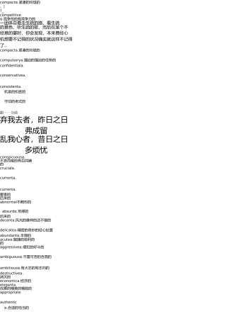 2025年aeowmvs英语学习英语六级高频词汇汇总