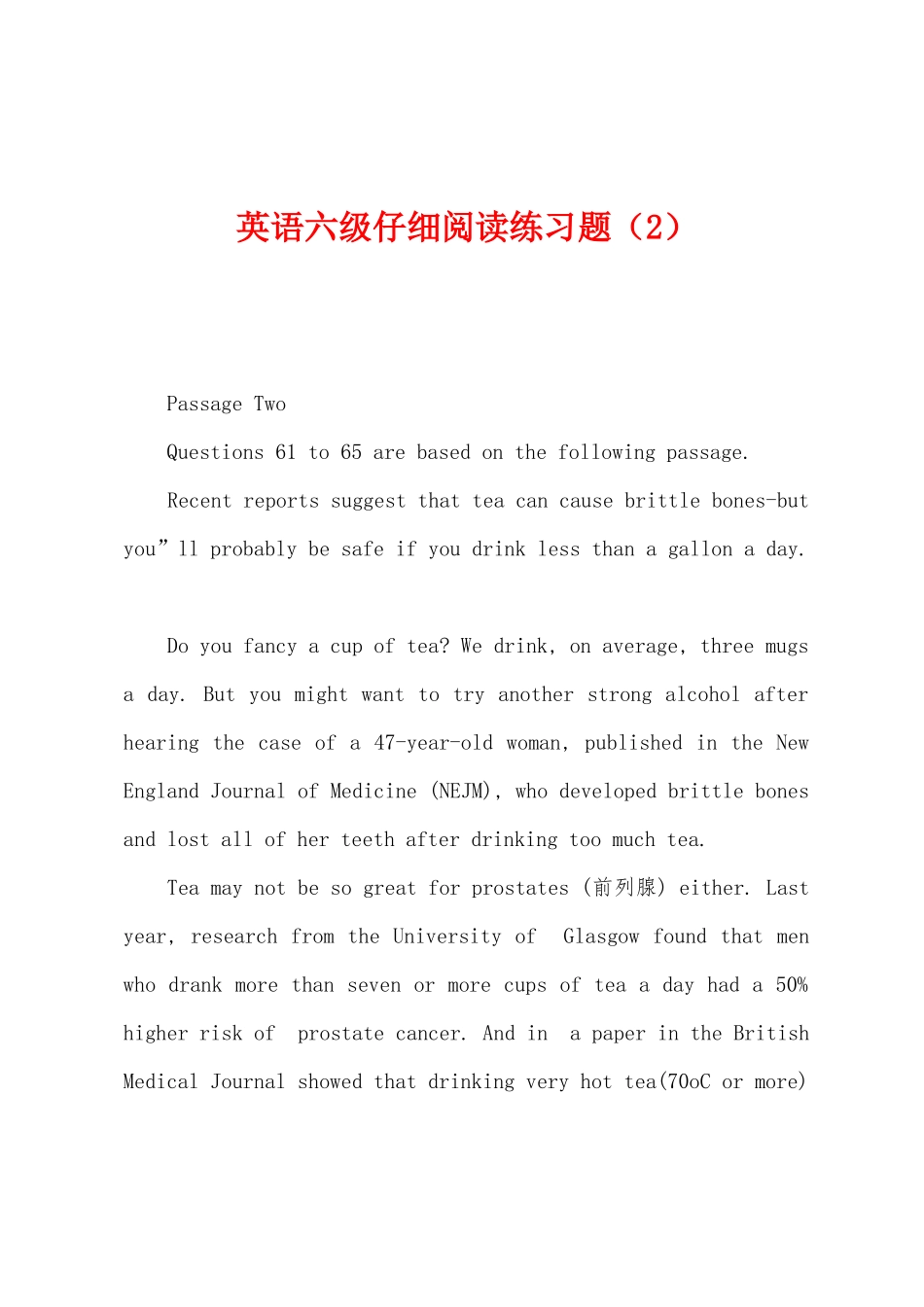 2025年英语六级仔细阅读练习题_第1页