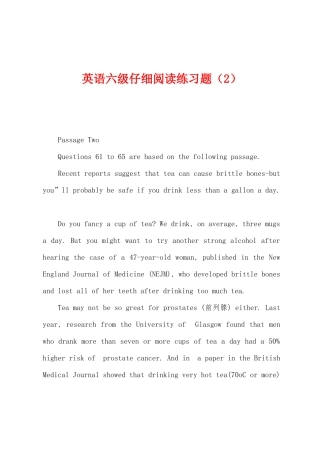 2025年英语六级仔细阅读练习题