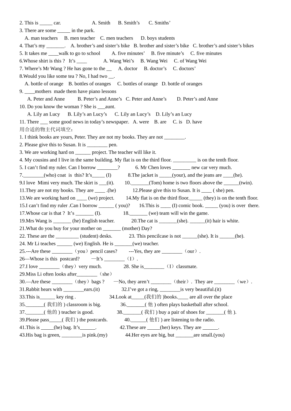 2025年七年级下册英语苏教版七年级7BU3Grammar知识点资料讲解_第2页