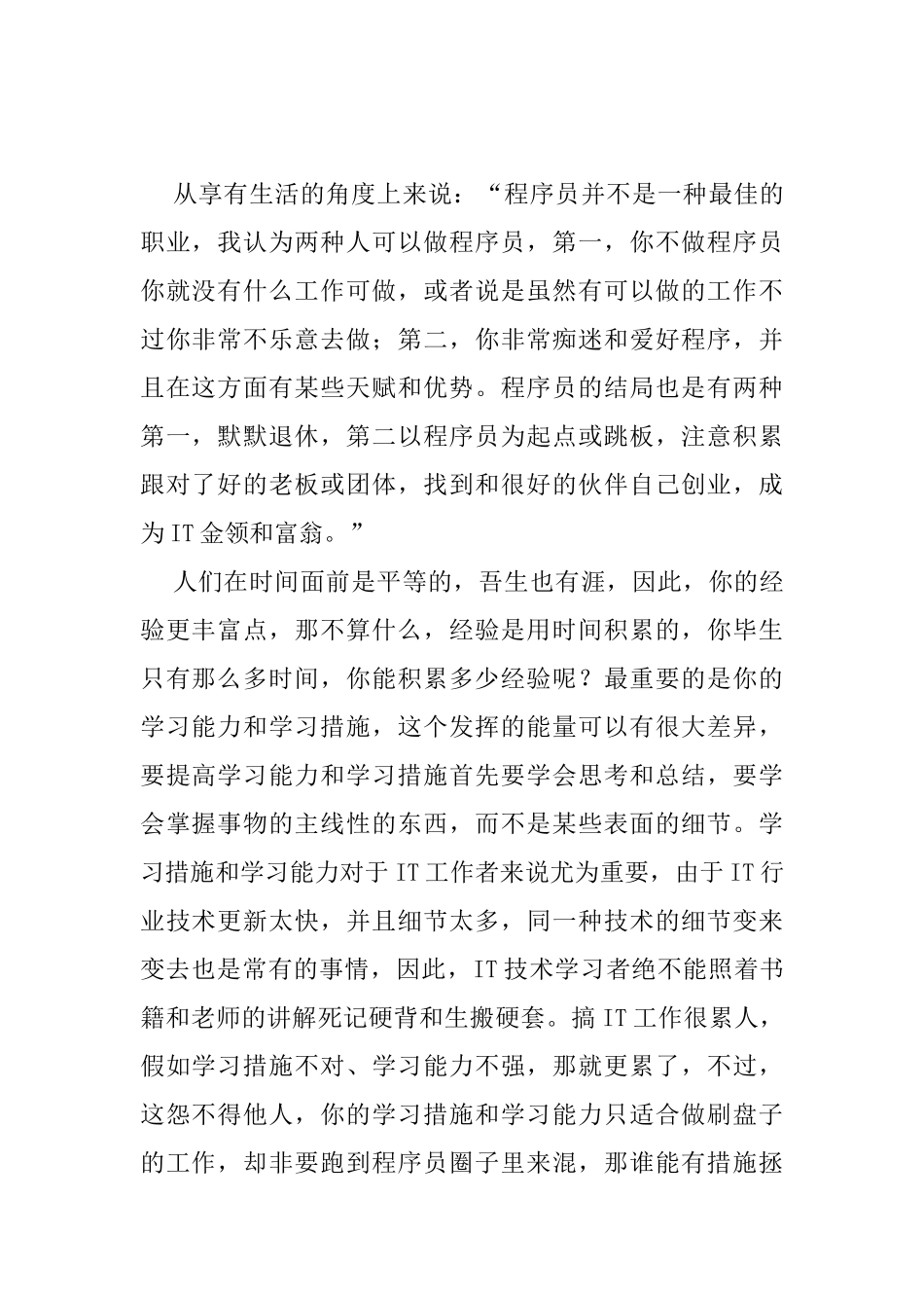 2025年ajva就业面试题解析大学论文_第1页