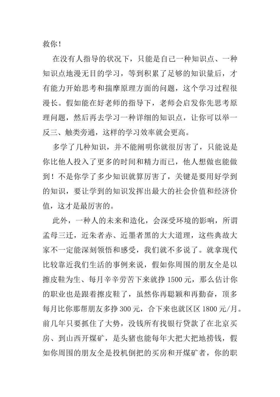 2025年ajva就业面试题解析大学论文_第2页