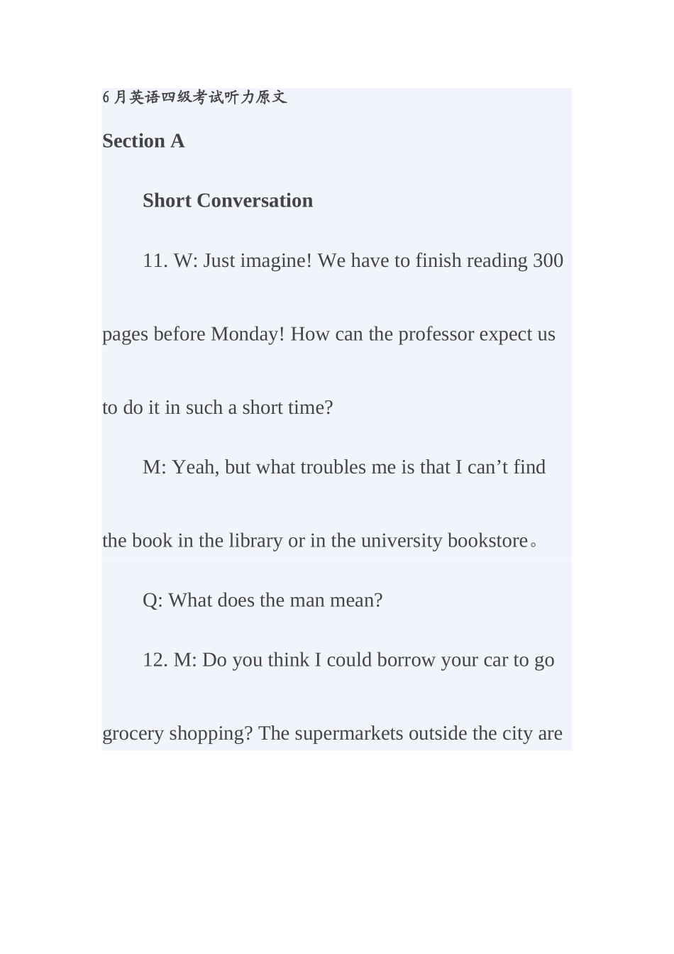 2025年6月英语四级考试听力原文_第1页