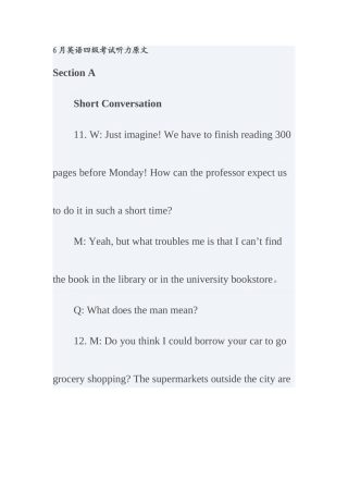 2025年6月英语四级考试听力原文