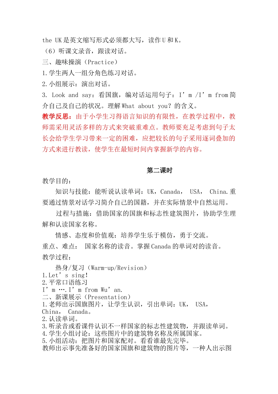 2025年PEP三年级英语下册全册教案及教学反思电子教案_第2页