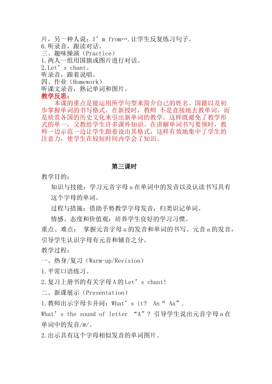 2025年PEP三年级英语下册全册教案及教学反思电子教案_第3页
