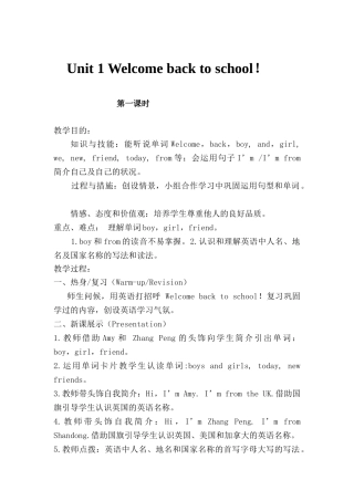 2025年PEP三年级英语下册全册教案及教学反思电子教案