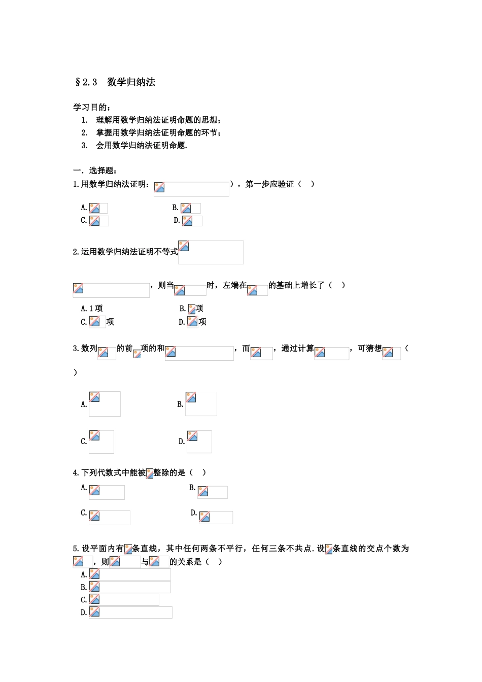 2025年高三数学上册知识点测试题_第1页