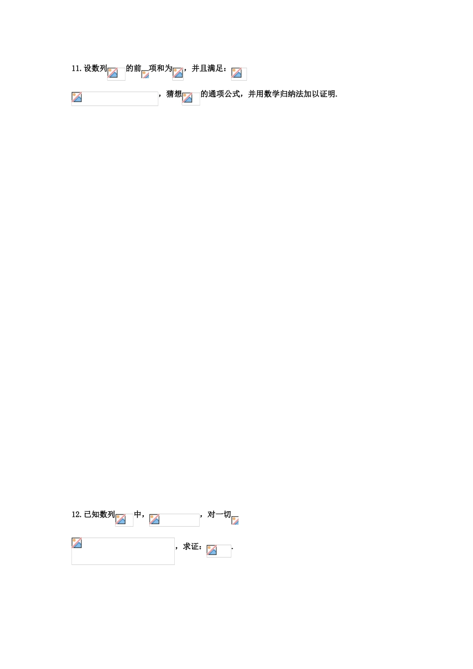 2025年高三数学上册知识点测试题_第3页