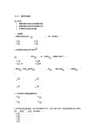 2025年高三数学上册知识点测试题