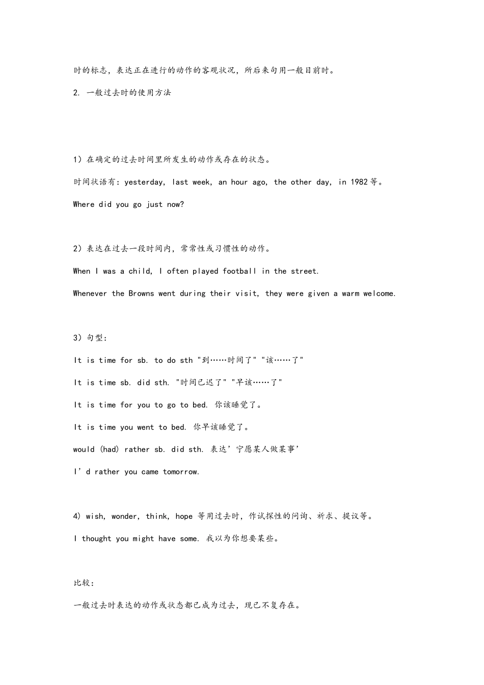 2025年人教版初中英语知识点总结_第2页