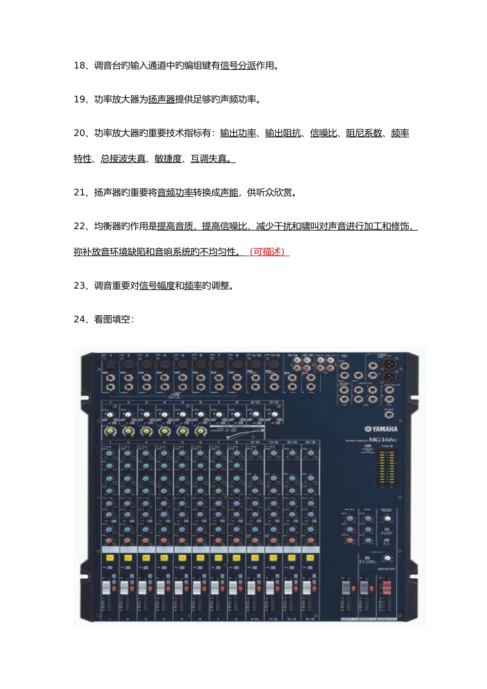 2025年音视频考试题库_第3页