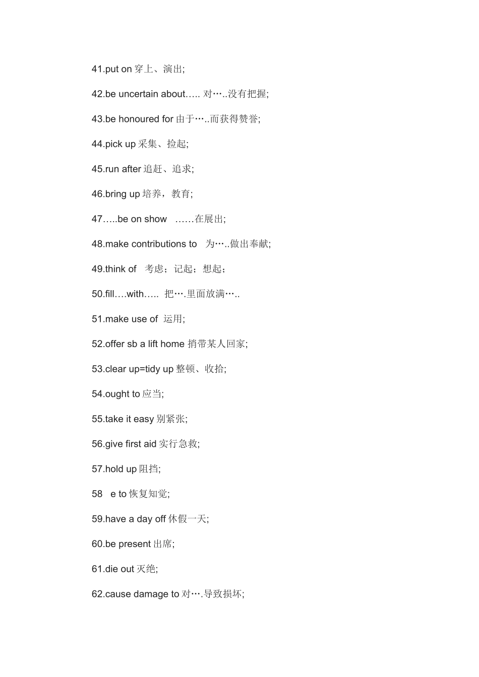 2025年高考必背重点短语_第3页