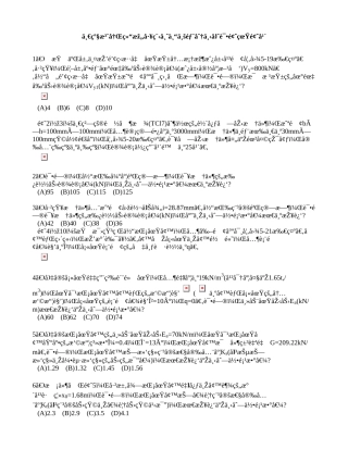 2025年一级注册结构工程师专业部分下午试题真题教学教材