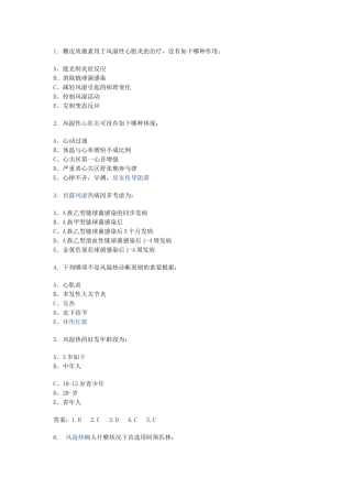 2025年住院医师规范化培训考试试题