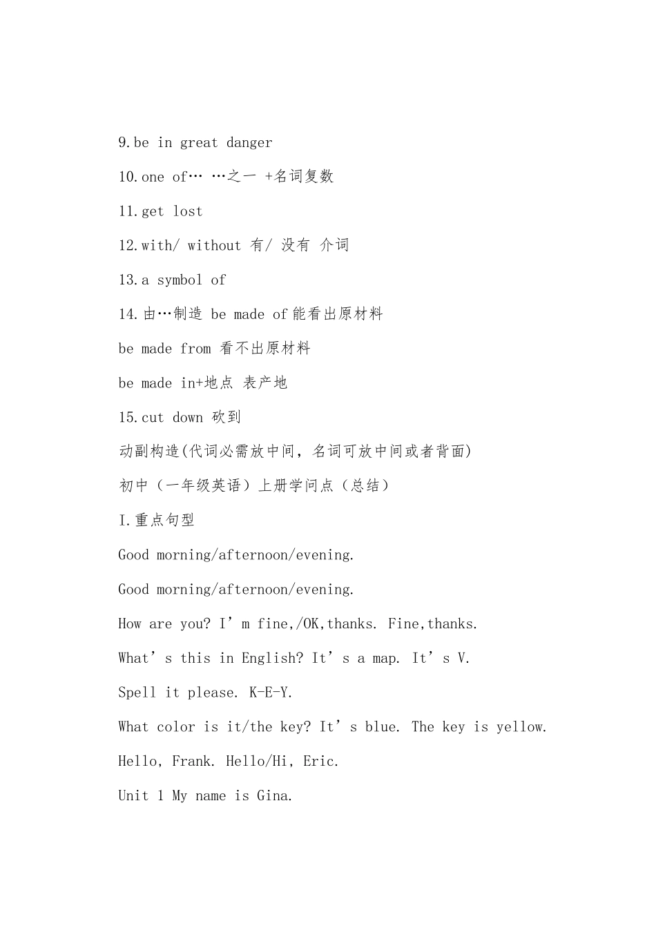 2025年七年级英语重点知识点总结_第2页