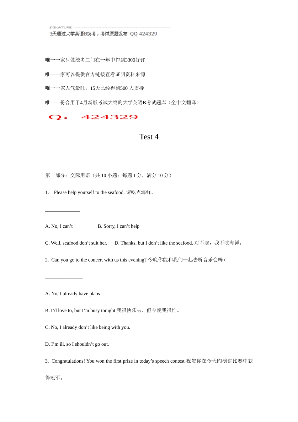 2025年销量百件大学英语网考英语电大网考统考辅导_第1页