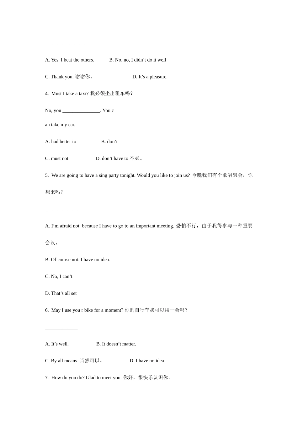 2025年销量百件大学英语网考英语电大网考统考辅导_第2页