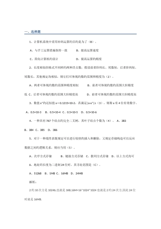 2025年银行it面试题