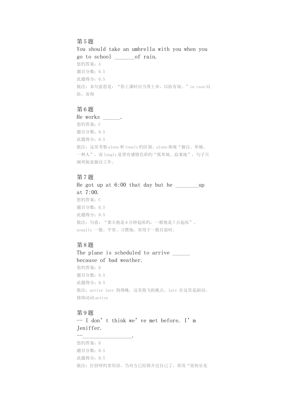 2025年中国石油大学远程教育大学英语在线作业答案_第2页