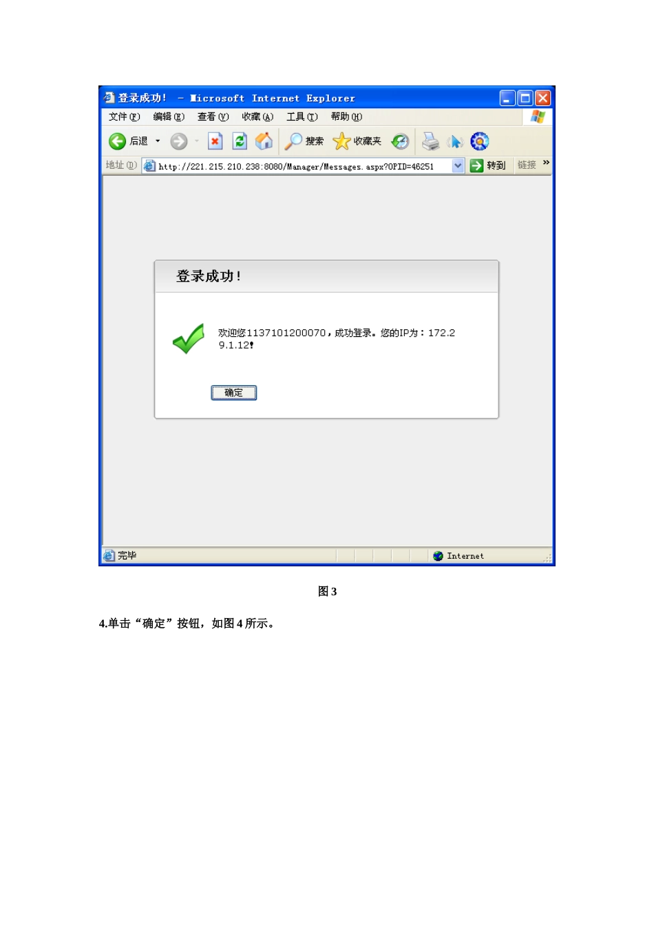 2025年青岛电大省开课在线考试流程及注意事项_第3页