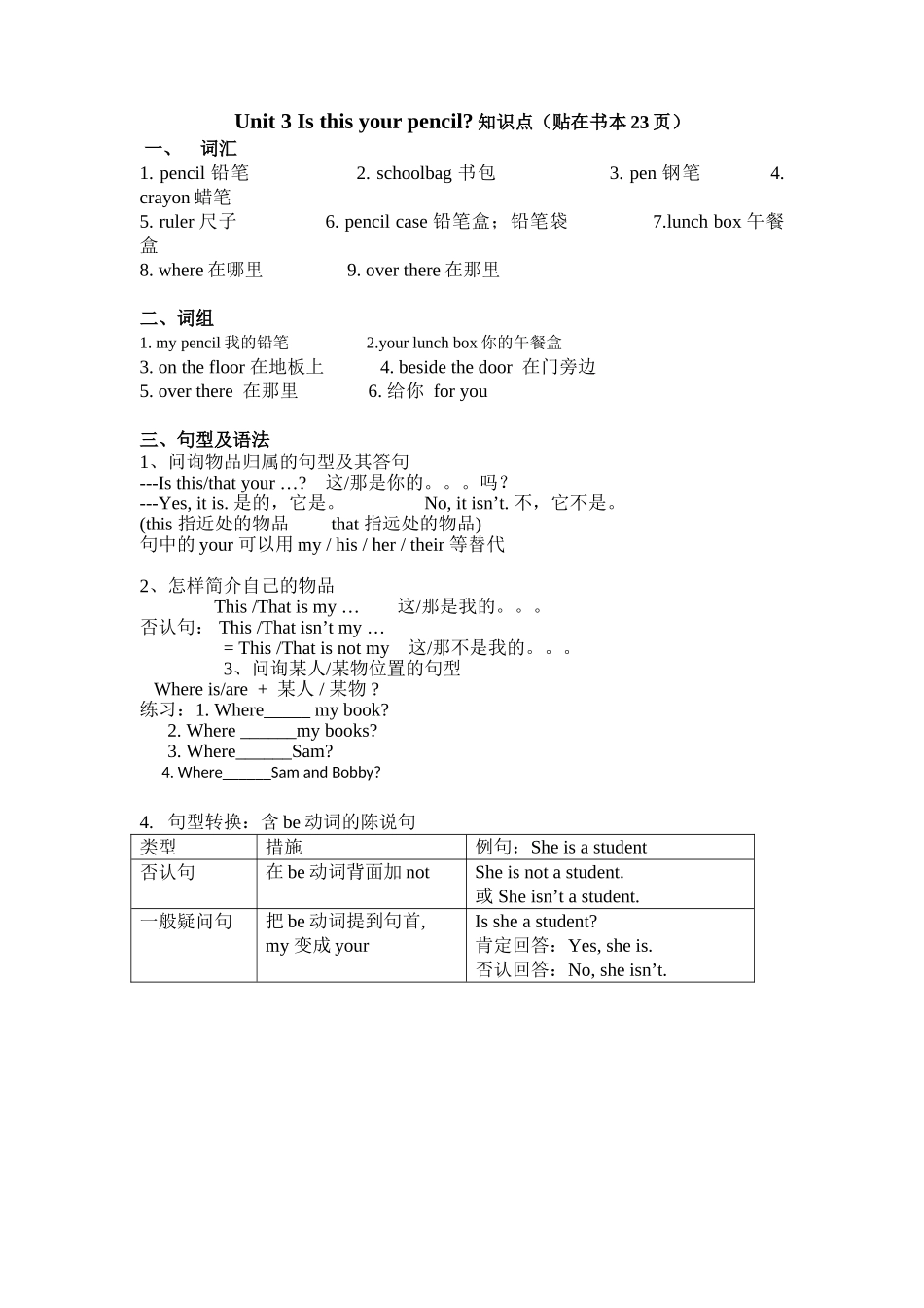 2025年译林版小学英语B知识点汇总_第3页