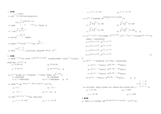 2025年—数二真题标准答案及解析