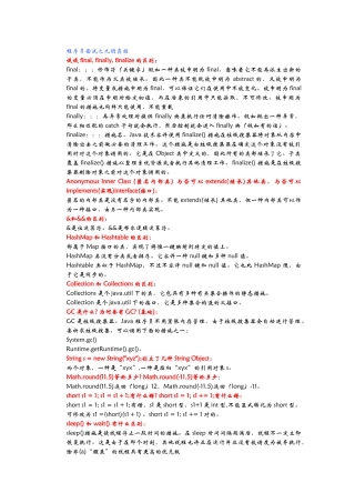 2025年程序员面试资料