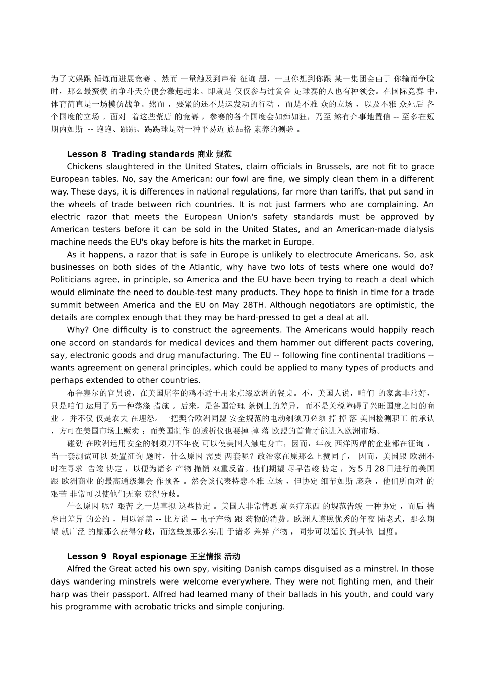 2025年GREissue必背新概念22篇_第3页