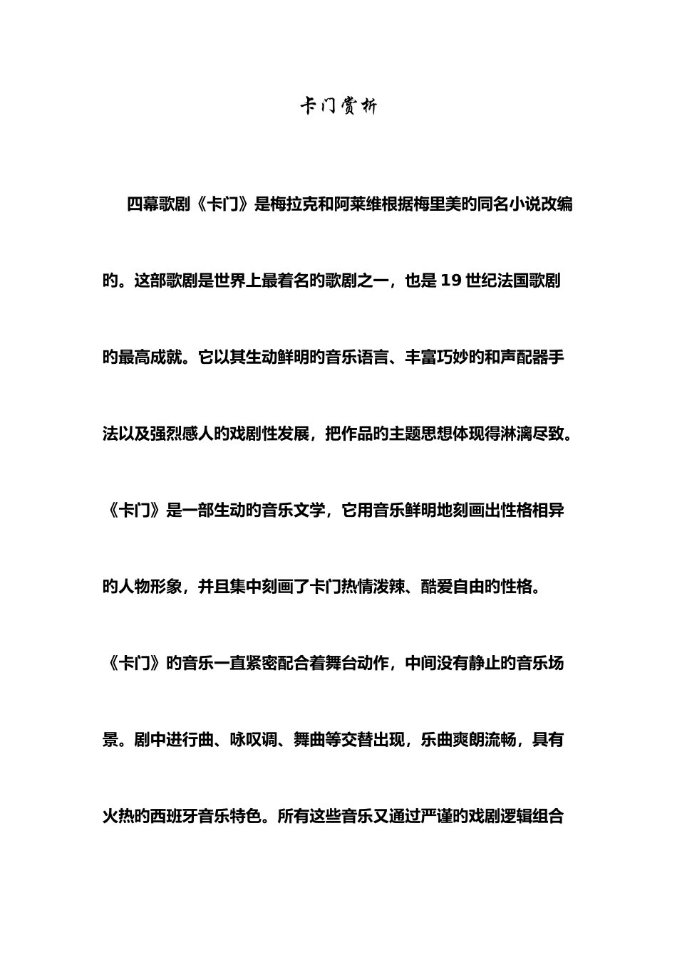 2025年黑龙江大学硕士研究生入学考试新闻传播理论_第1页