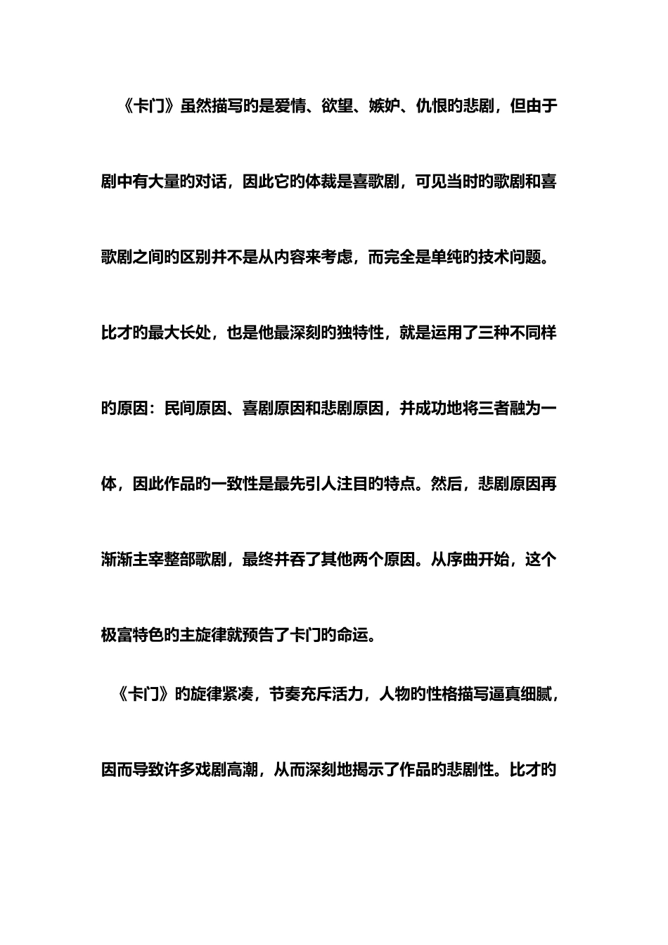 2025年黑龙江大学硕士研究生入学考试新闻传播理论_第3页