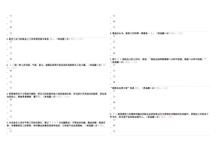2025年内蒙古继续教育单选答案