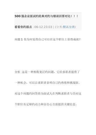 2025年面试问答